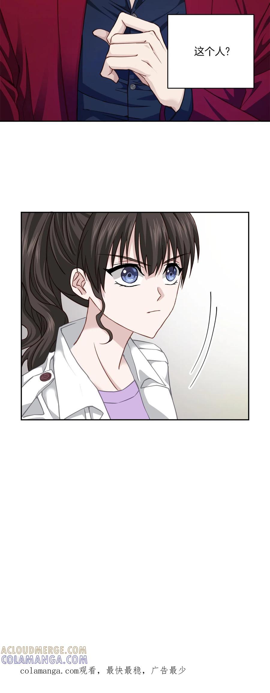 《四分之一的秘密》第53话 喜欢 第33页