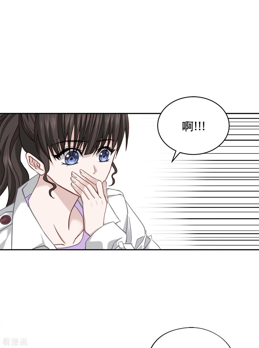 《四分之一的秘密》第53话 喜欢 第30页