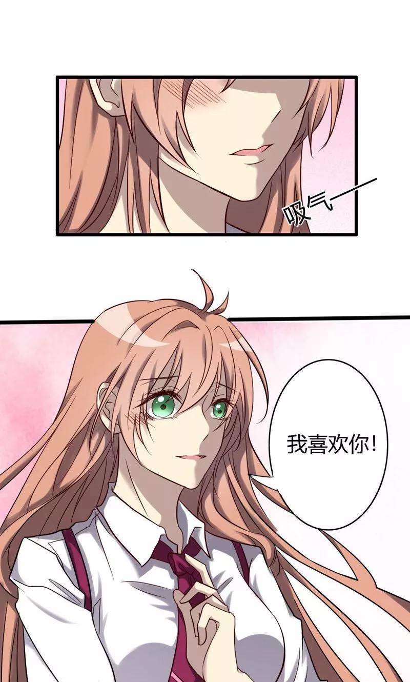 《驱魔辅导员》第84话 告白 第8页