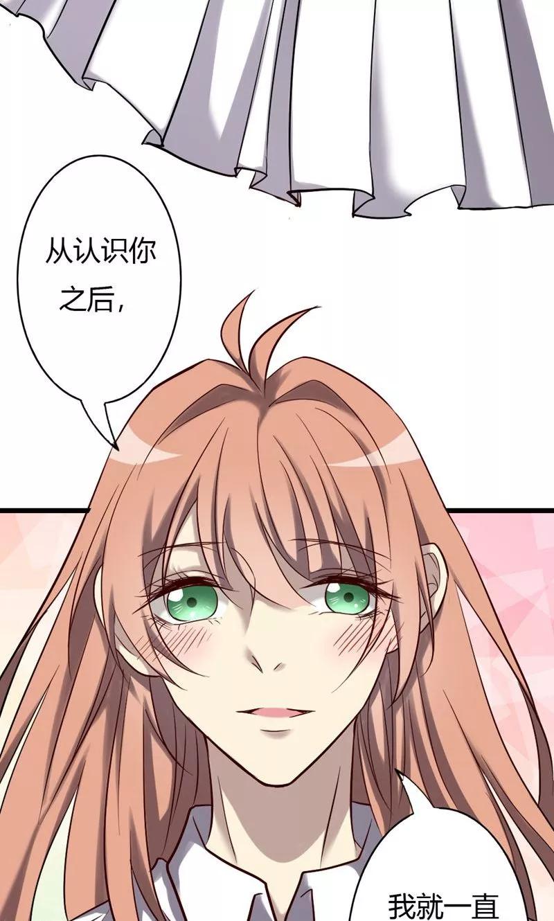 《驱魔辅导员》第84话 告白 第10页
