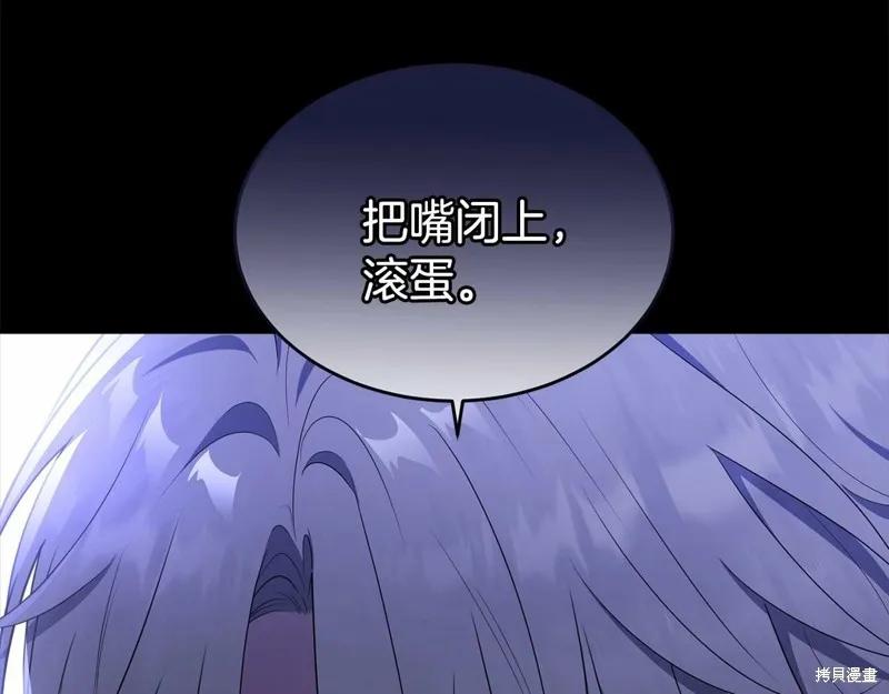 《明明是冷美人小姐却变成了忠犬大少爷》第96话 第22页