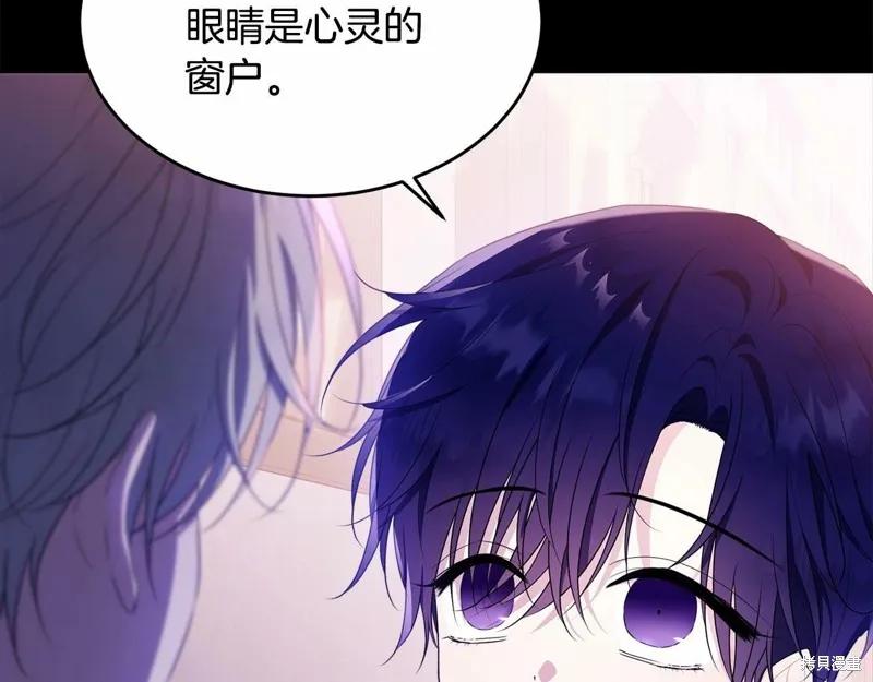 《明明是冷美人小姐却变成了忠犬大少爷》第96话 第28页