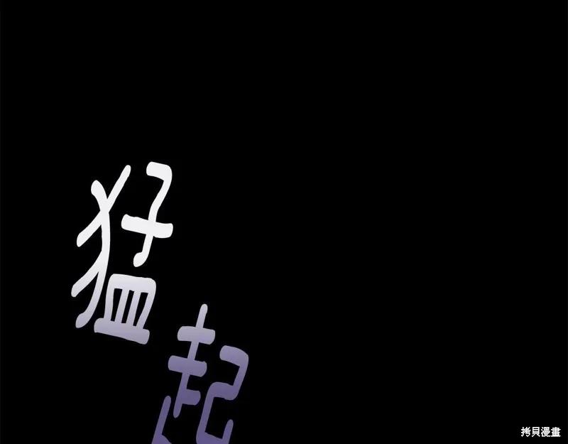 《明明是冷美人小姐却变成了忠犬大少爷》第96话 第35页