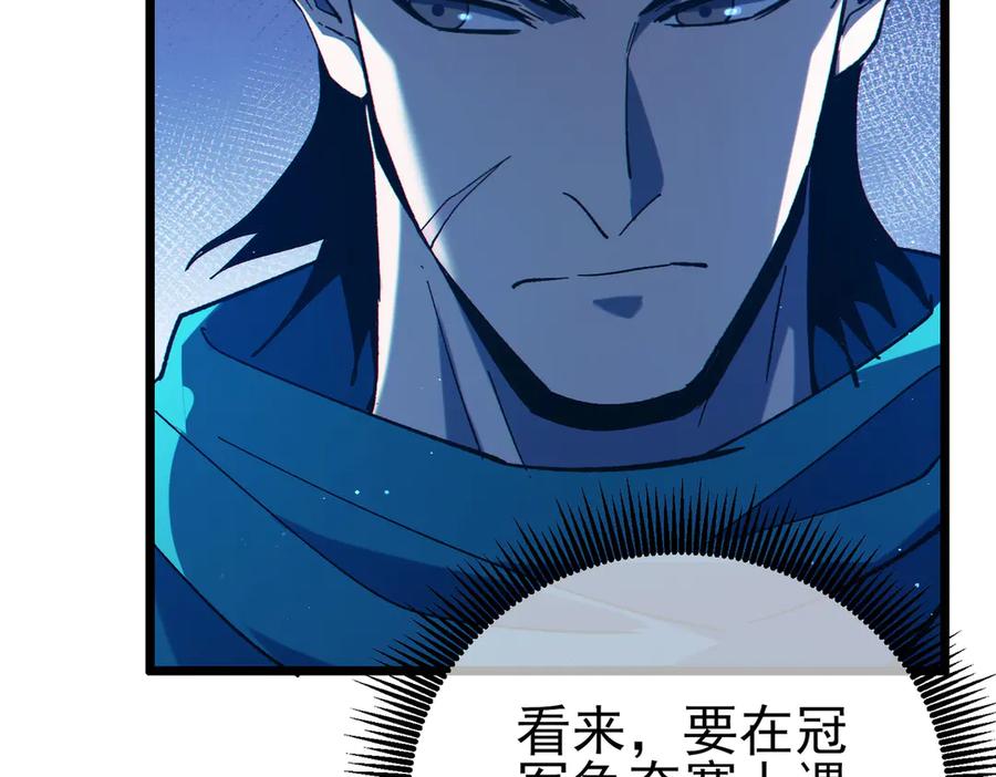 《我靠无敌被动打出成吨伤害！》第95话 全员晋级四强争夺赛 第170页