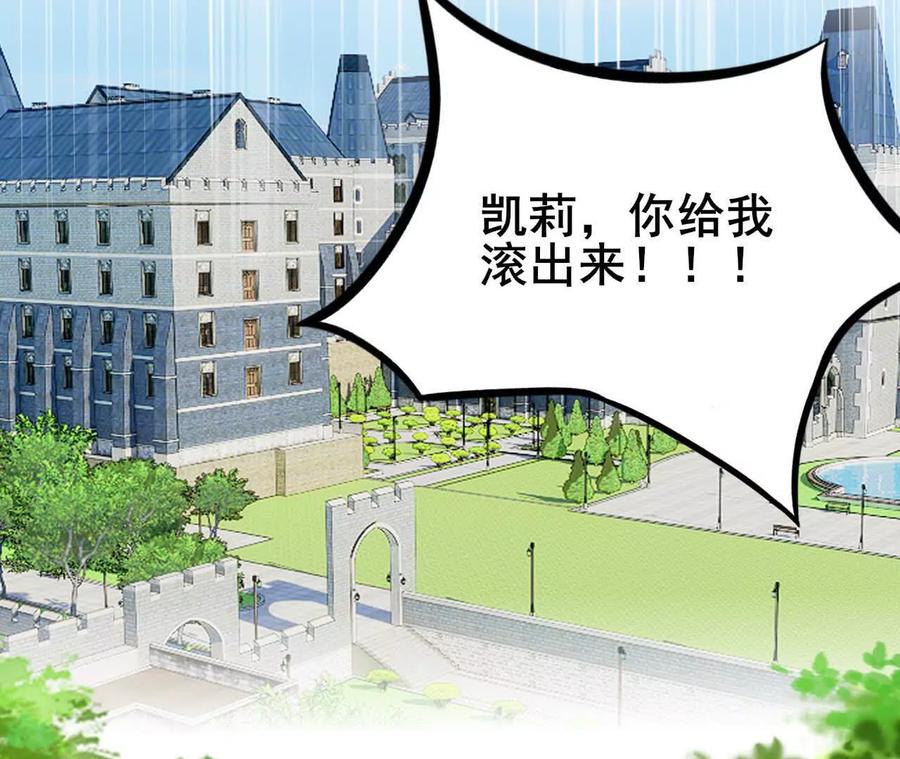 《卢米与凯莉，死对头不能友好相处》曾经 第74页