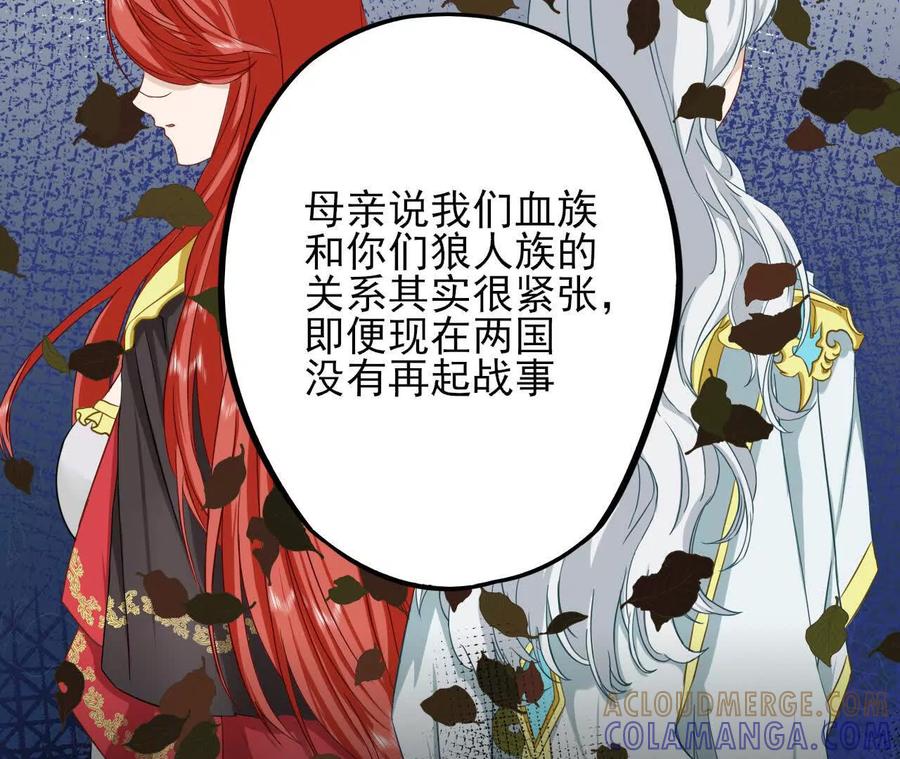 《卢米与凯莉，死对头不能友好相处》曾经 第43页