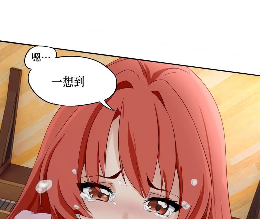 《卢米与凯莉，死对头不能友好相处》曾经 第53页
