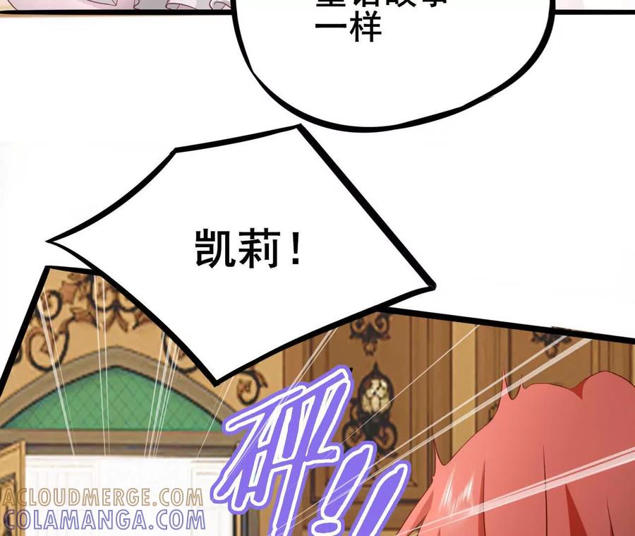 《卢米与凯莉，死对头不能友好相处》曾经 第22页