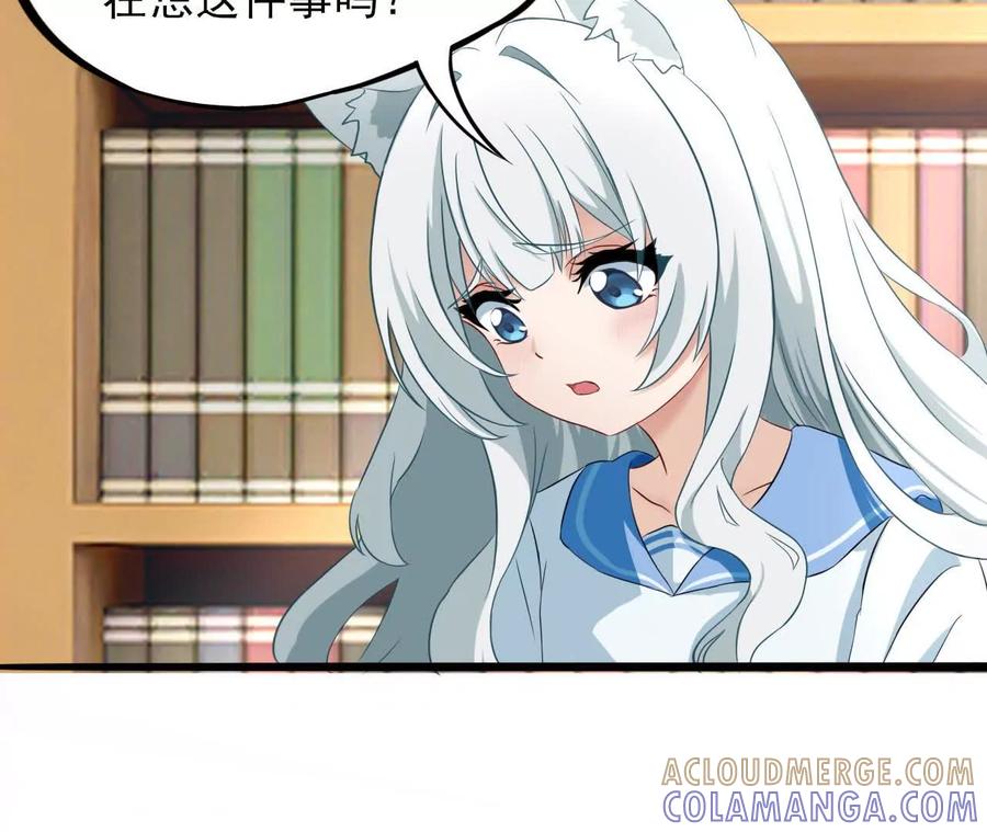 《卢米与凯莉，死对头不能友好相处》曾经 第52页