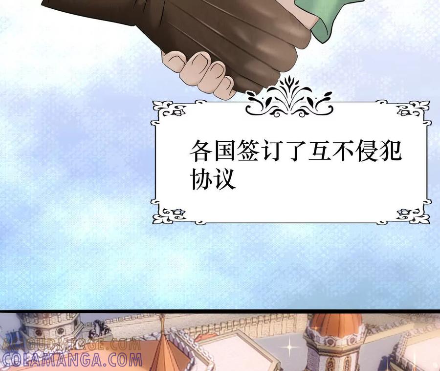 《卢米与凯莉，死对头不能友好相处》曾经 第16页