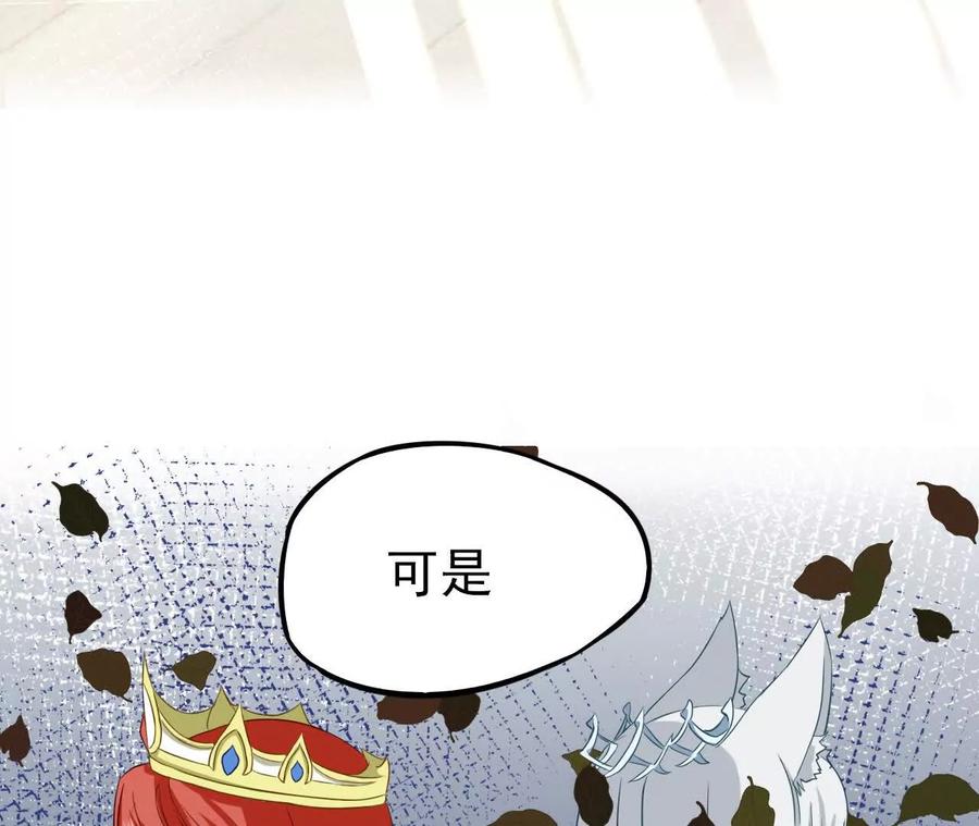 《卢米与凯莉，死对头不能友好相处》曾经 第42页