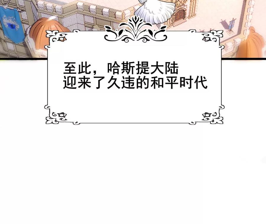 《卢米与凯莉，死对头不能友好相处》曾经 第18页