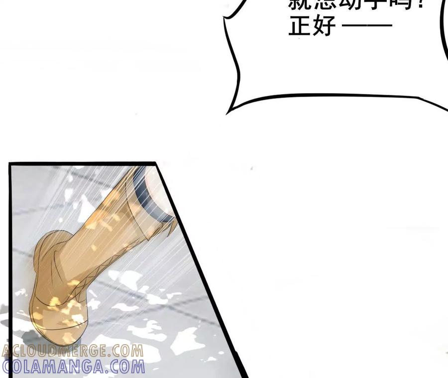 《卢米与凯莉，死对头不能友好相处》曾经 第82页
