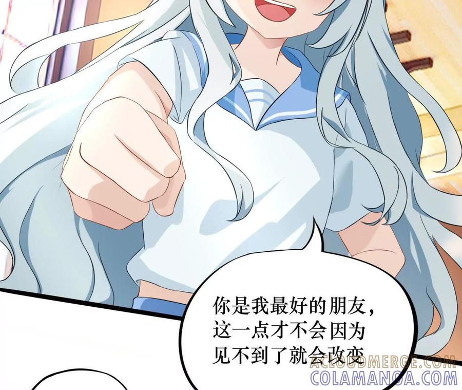 《卢米与凯莉，死对头不能友好相处》曾经 第67页