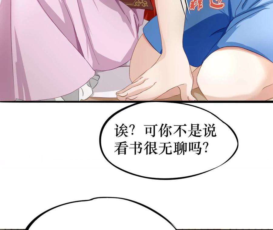《卢米与凯莉，死对头不能友好相处》曾经 第32页
