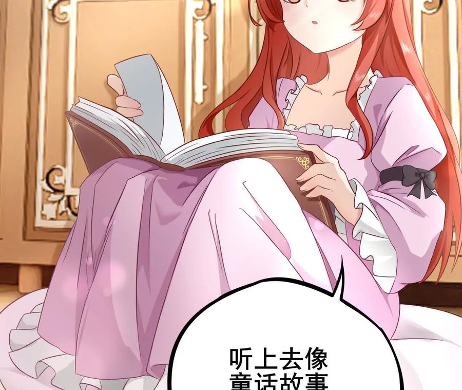 《卢米与凯莉，死对头不能友好相处》曾经 第21页