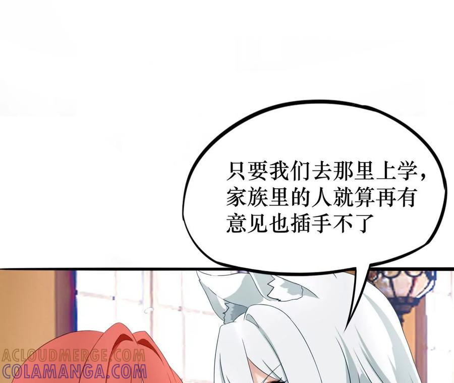 《卢米与凯莉，死对头不能友好相处》曾经 第61页