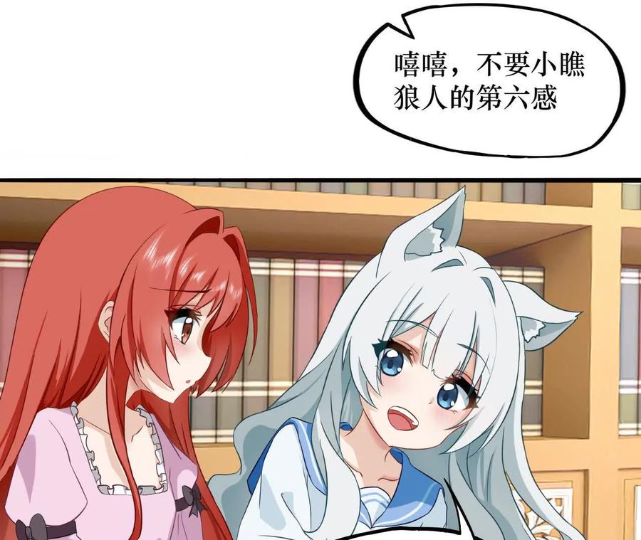 《卢米与凯莉，死对头不能友好相处》曾经 第39页