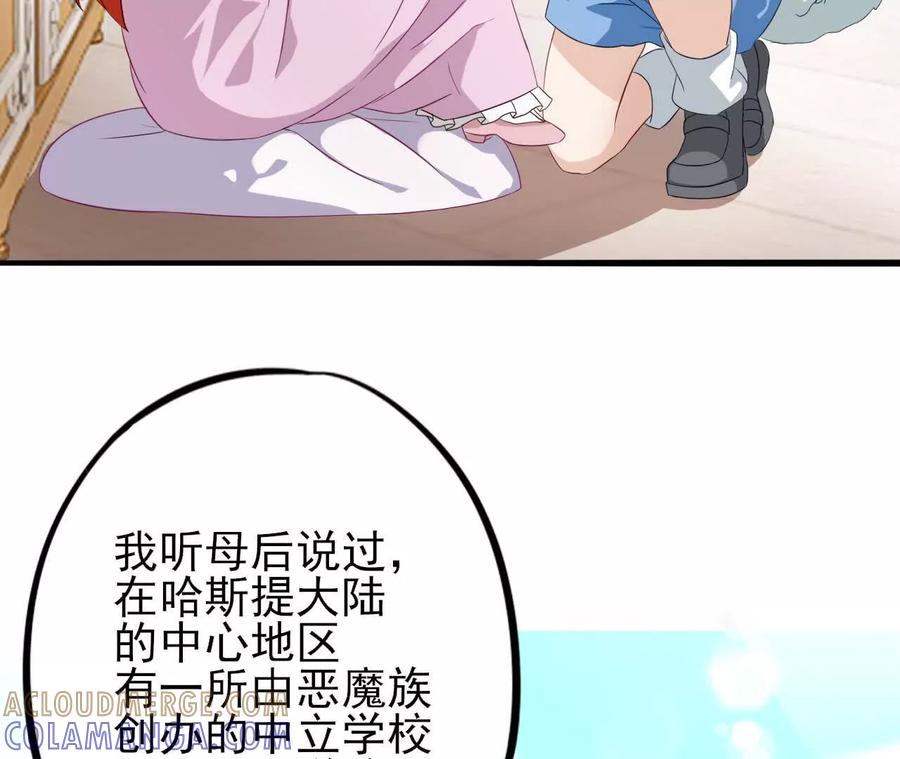 《卢米与凯莉，死对头不能友好相处》曾经 第58页