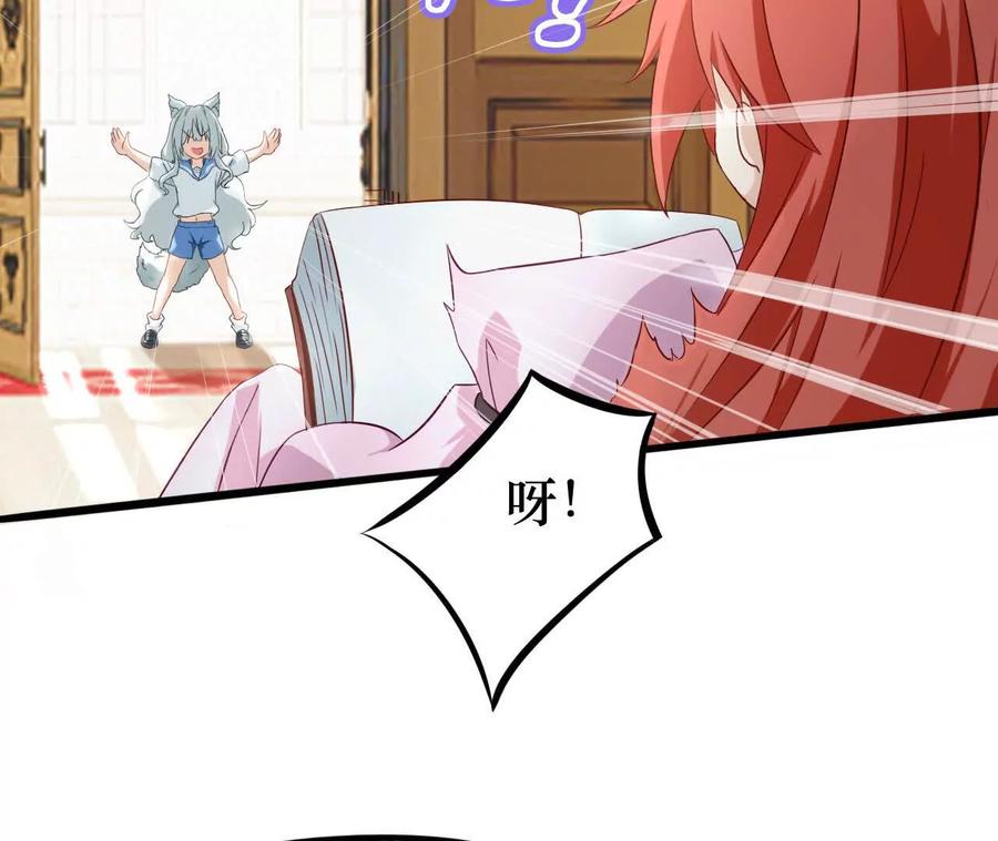 《卢米与凯莉，死对头不能友好相处》曾经 第23页