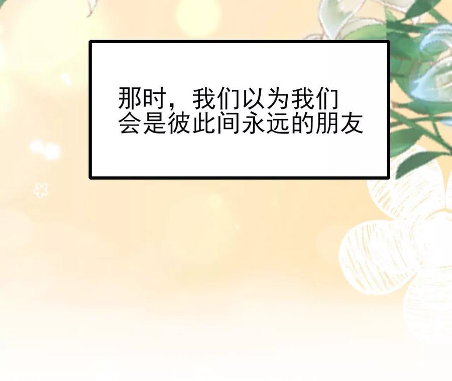 《卢米与凯莉，死对头不能友好相处》曾经 第71页