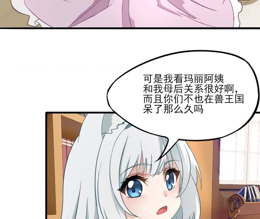 《卢米与凯莉，死对头不能友好相处》曾经 第45页