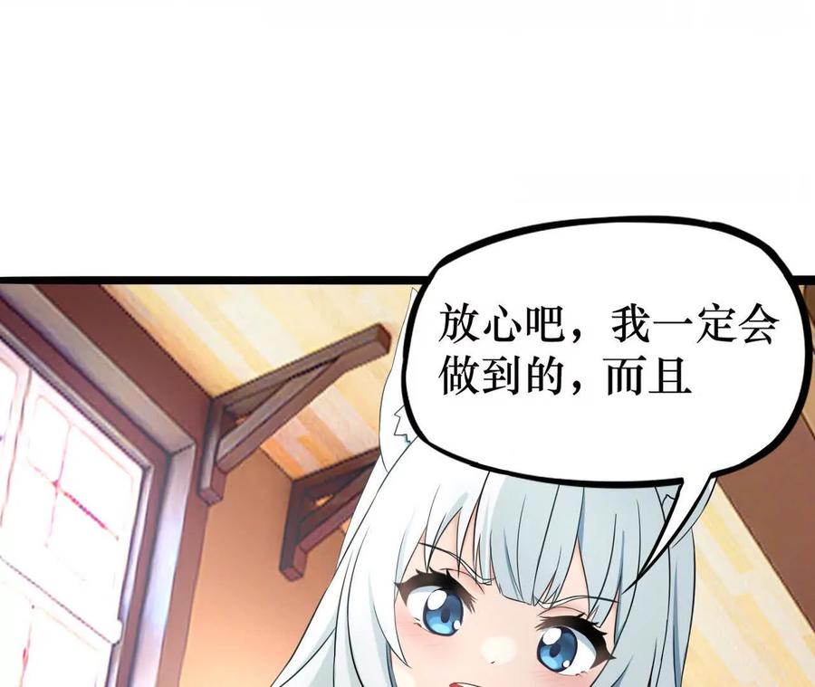 《卢米与凯莉，死对头不能友好相处》曾经 第66页