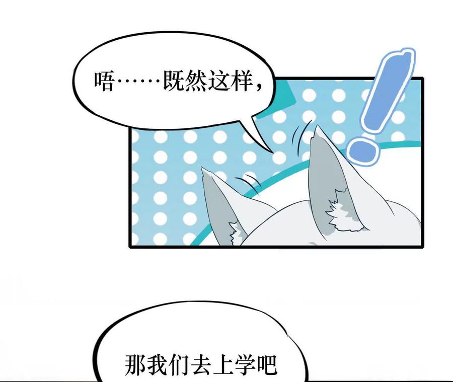 《卢米与凯莉，死对头不能友好相处》曾经 第56页