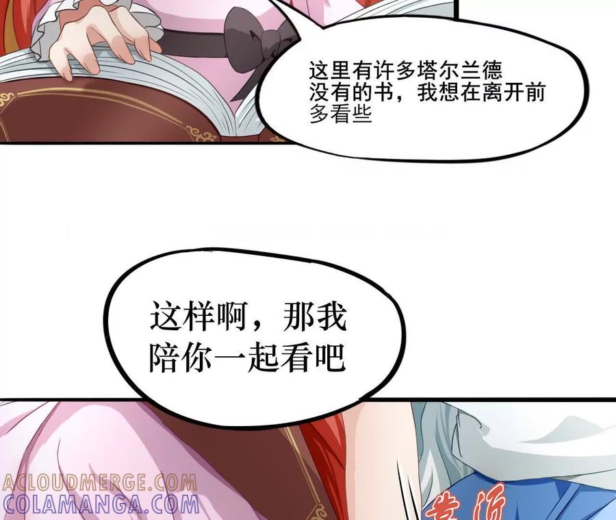 《卢米与凯莉，死对头不能友好相处》曾经 第31页
