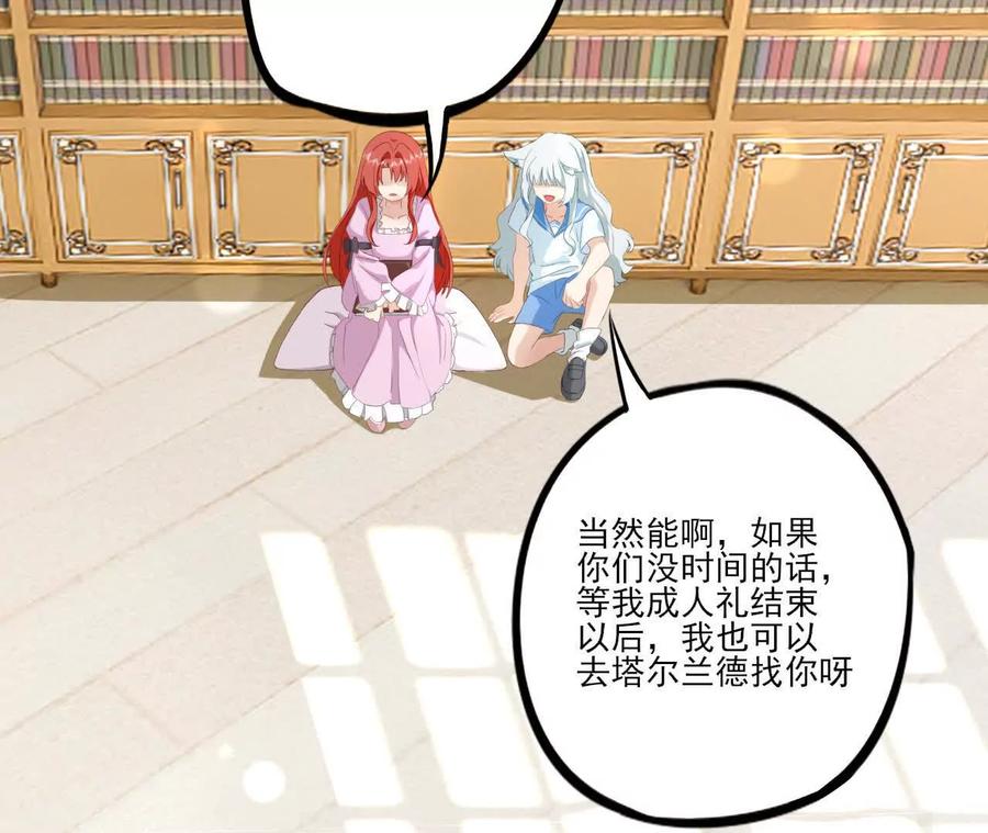 《卢米与凯莉，死对头不能友好相处》曾经 第41页