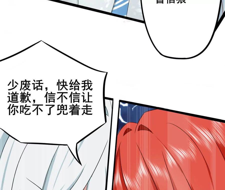 《卢米与凯莉，死对头不能友好相处》曾经 第80页