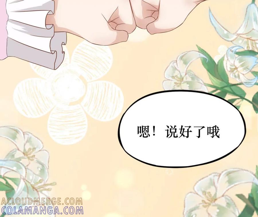 《卢米与凯莉，死对头不能友好相处》曾经 第70页