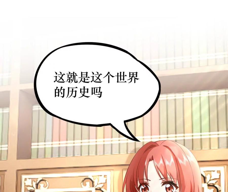 《卢米与凯莉，死对头不能友好相处》曾经 第20页