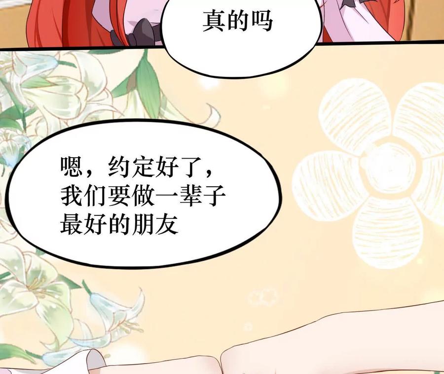 《卢米与凯莉，死对头不能友好相处》曾经 第69页