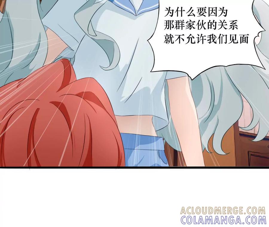 《卢米与凯莉，死对头不能友好相处》曾经 第49页