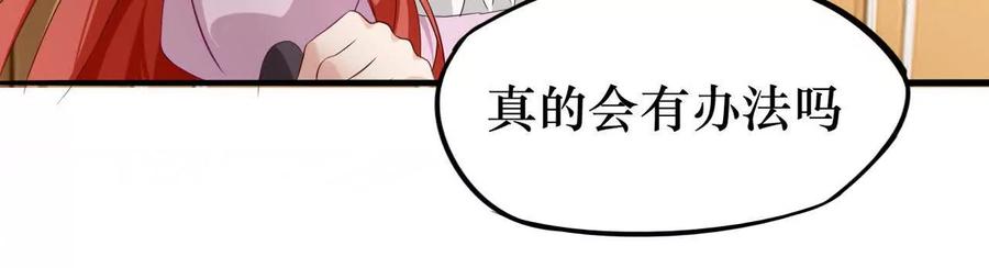 《卢米与凯莉，死对头不能友好相处》曾经 第65页