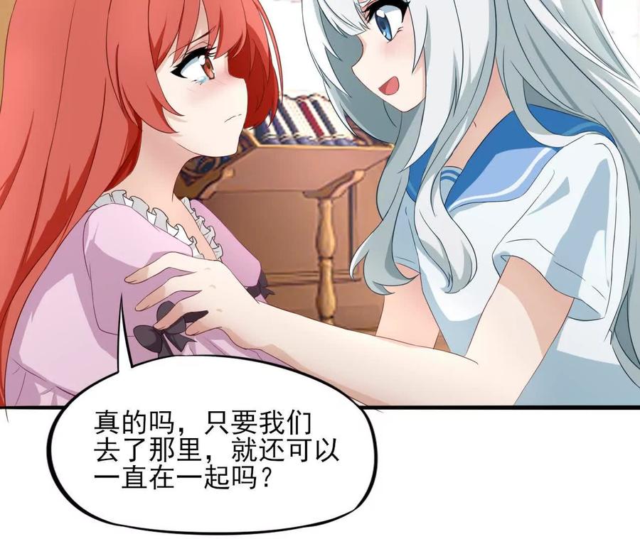 《卢米与凯莉，死对头不能友好相处》曾经 第62页