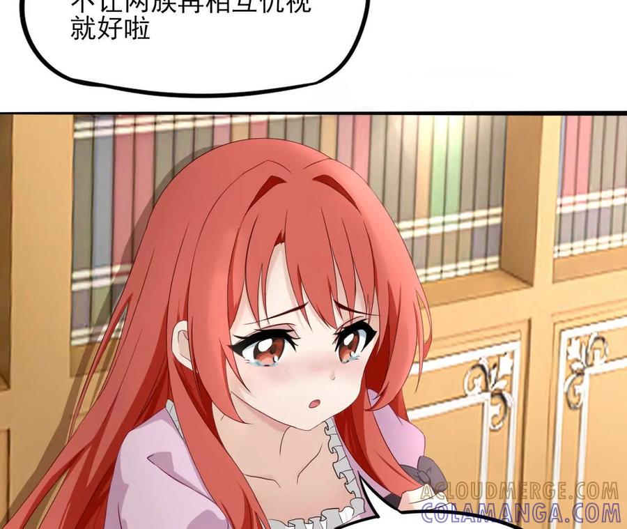 《卢米与凯莉，死对头不能友好相处》曾经 第64页