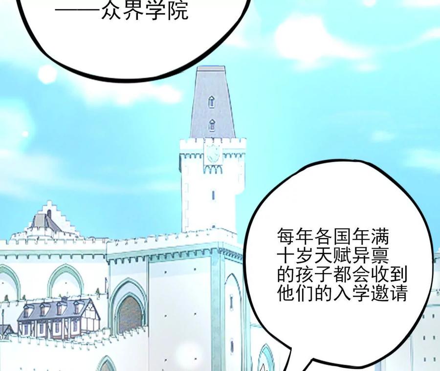 《卢米与凯莉，死对头不能友好相处》曾经 第59页