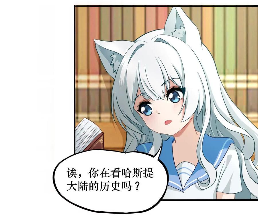 《卢米与凯莉，死对头不能友好相处》曾经 第29页