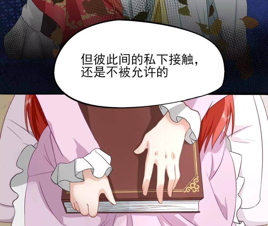 《卢米与凯莉，死对头不能友好相处》曾经 第44页