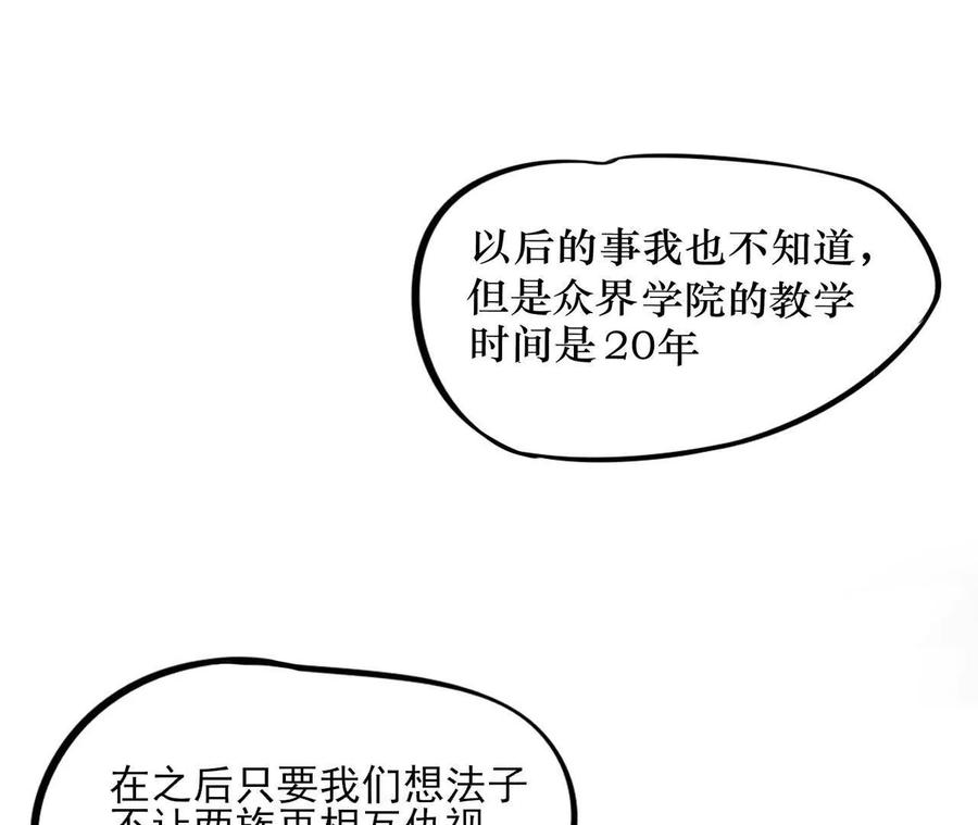 《卢米与凯莉，死对头不能友好相处》曾经 第63页