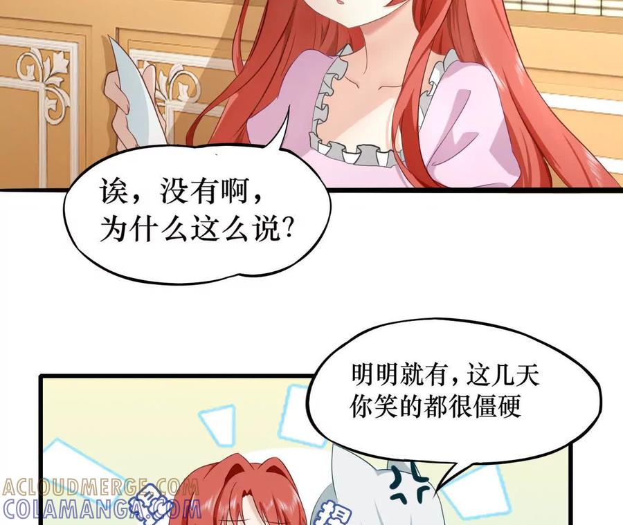 《卢米与凯莉，死对头不能友好相处》曾经 第37页