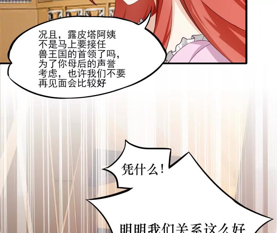 《卢米与凯莉，死对头不能友好相处》曾经 第47页