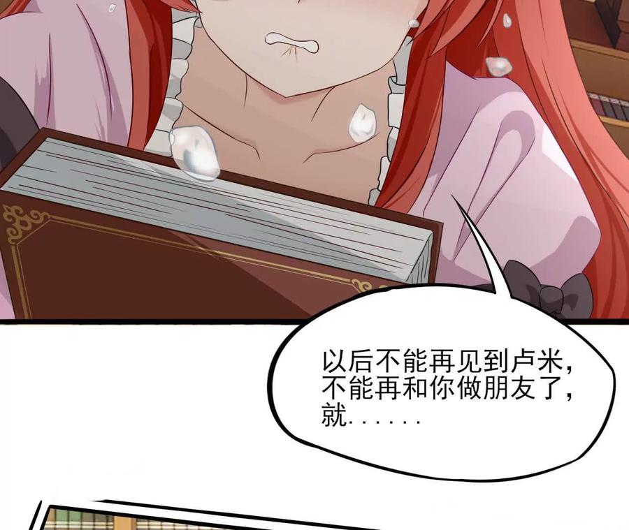 《卢米与凯莉，死对头不能友好相处》曾经 第54页