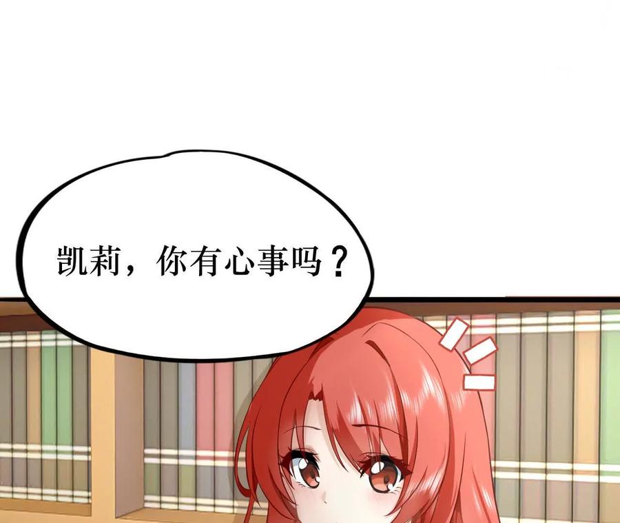 《卢米与凯莉，死对头不能友好相处》曾经 第36页