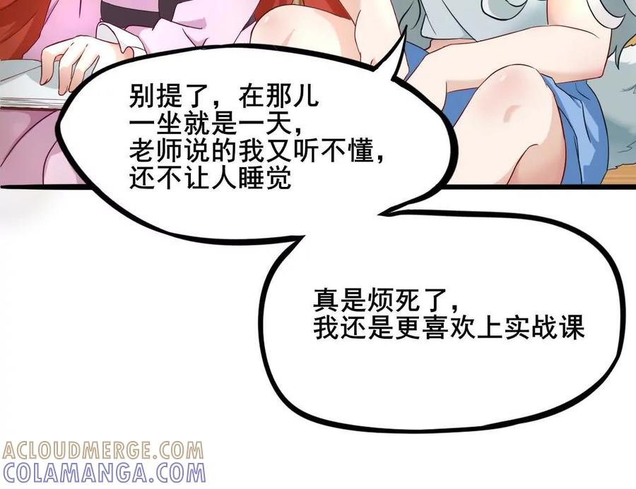 《卢米与凯莉，死对头不能友好相处》曾经 第25页