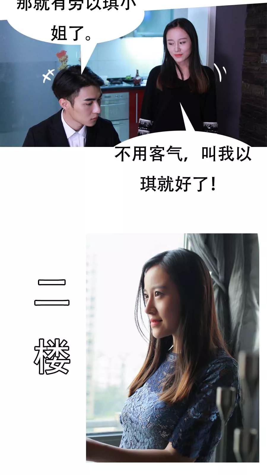 《入骨暖婚（真人版）》第11话 第2页