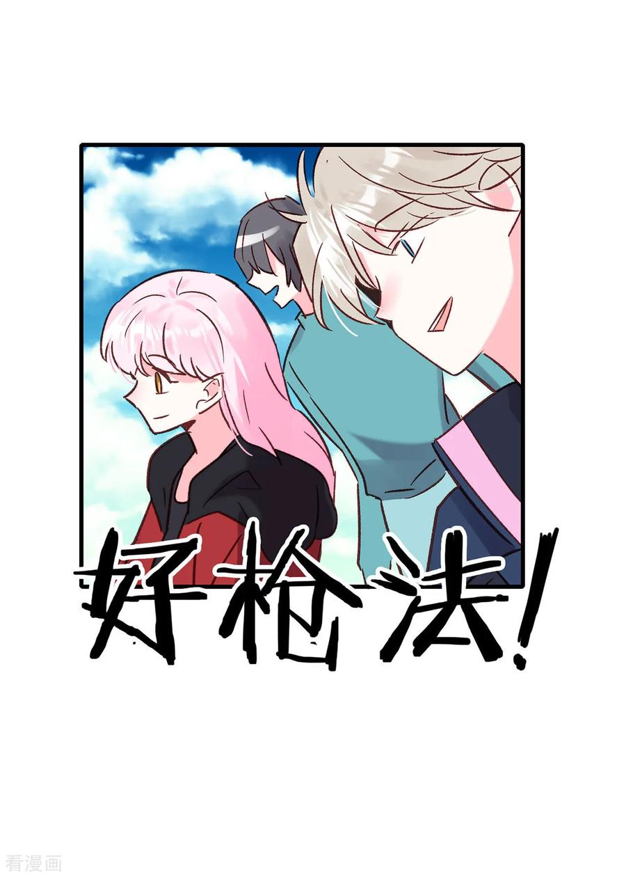 《你栖息在我心上》第19话 为什么是我？！ 第24页