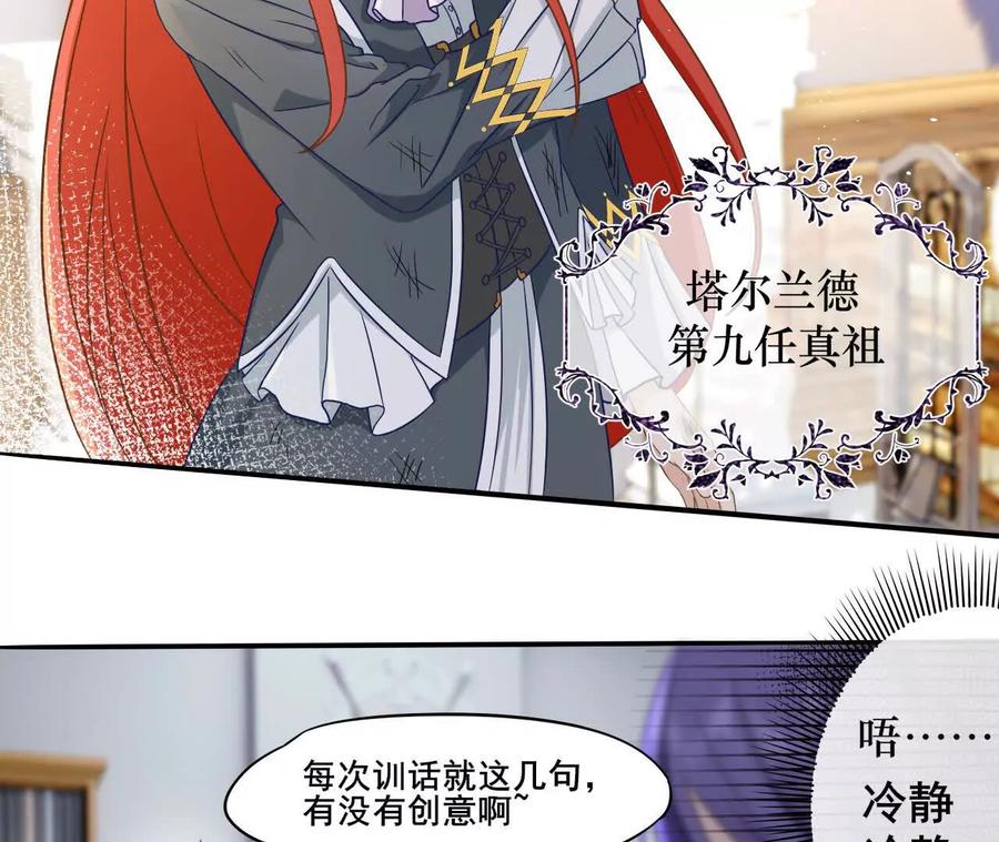 《卢米与凯莉，死对头不能友好相处》意外的吻 第18页